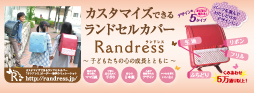Randress